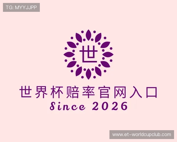 知道世界杯赔率官网入口